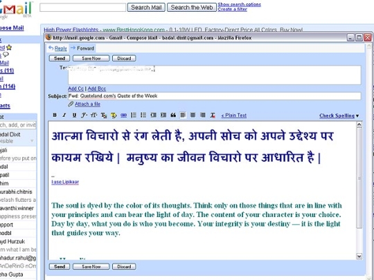 Hindi typing software for mobile